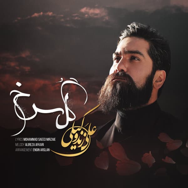 Gole Sorkh · Ali Zand Vakili