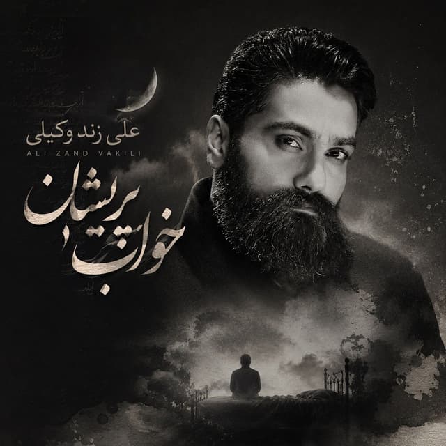 Khabe Parishan · Ali Zand Vakili