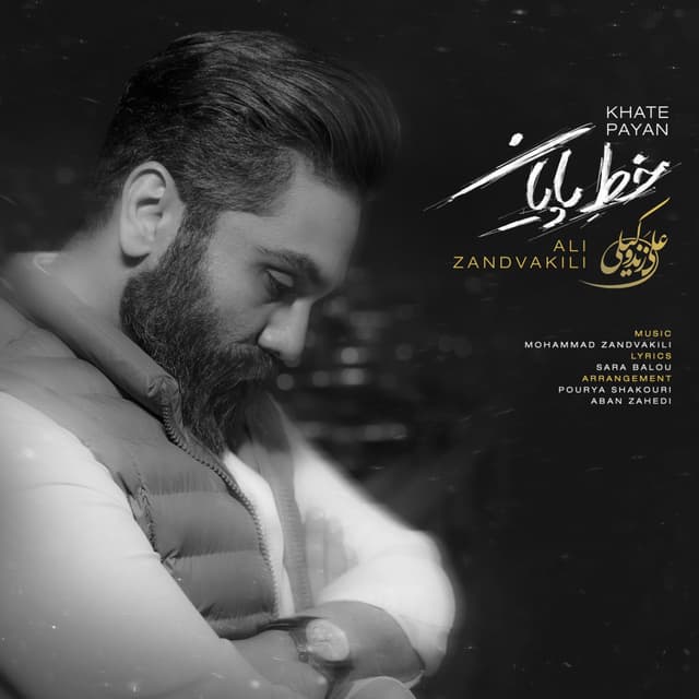 Khate Payan · Ali Zand Vakili