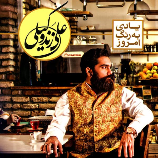 Ta Bahare Delneshin · Ali Zand Vakili
