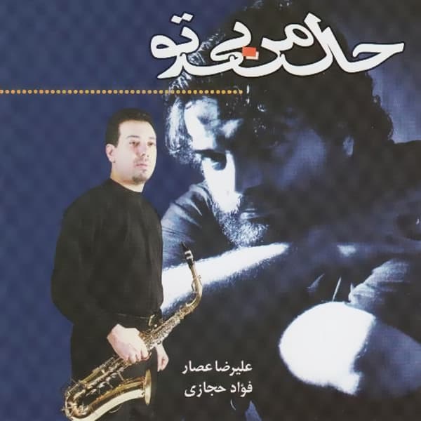 Bayad Boodan · Alireza Assar