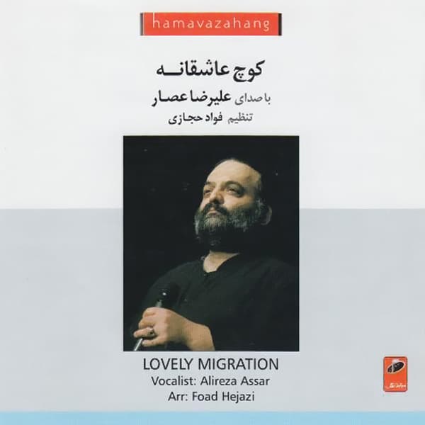 Ensanam Arezoost · Alireza Assar