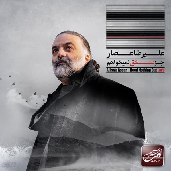 Montazer Bodam · Alireza Assar