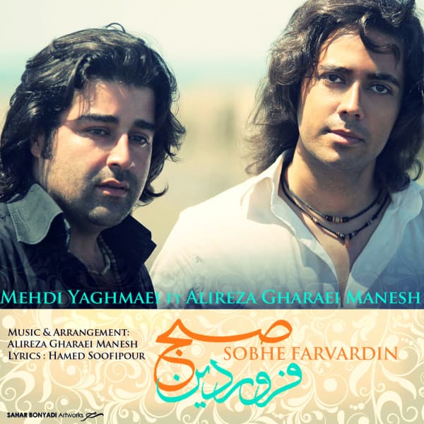 Sobhe Farvardin · Alireza Gharaei Manesh & Mehdi Yaghmaei