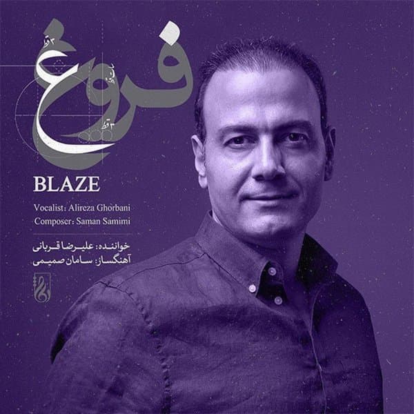Fallen In Alehouse · Alireza Ghorbani