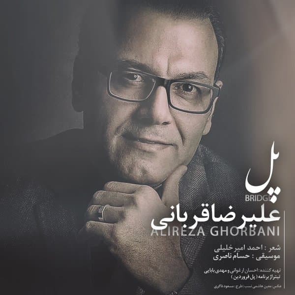 Pol · Alireza Ghorbani