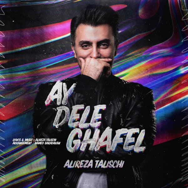 Ay Dele Ghafel · Alireza Talischi