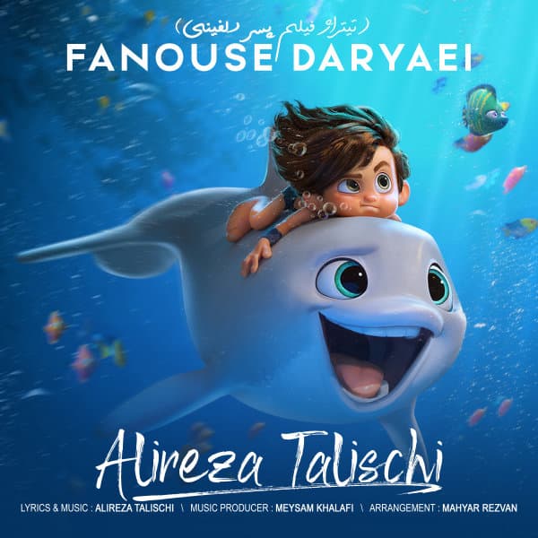 Fanouse Daryaei · Alireza Talischi