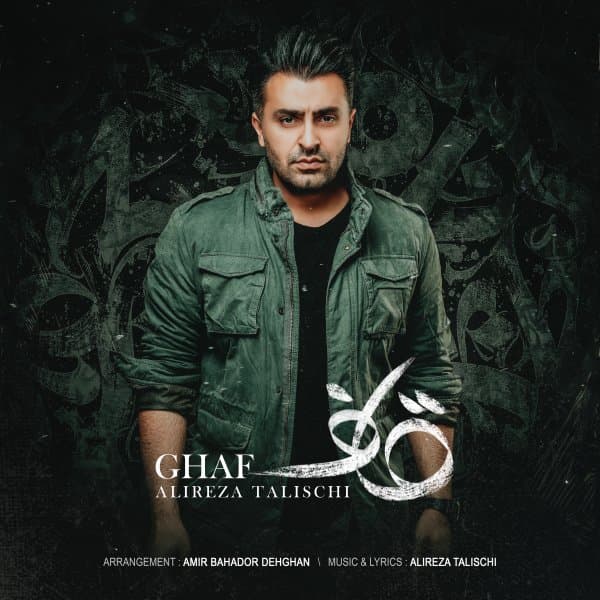 Ghaf · Alireza Talischi