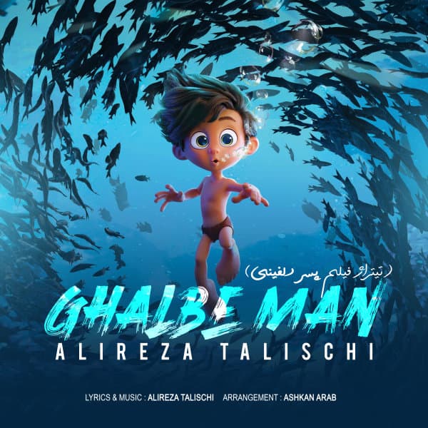 Ghalbe Man · Alireza Talischi