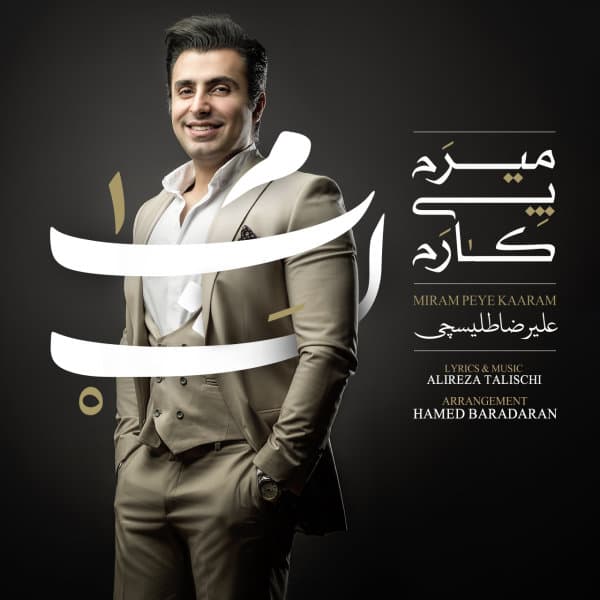 Miram Peye Kaaram · Alireza Talischi