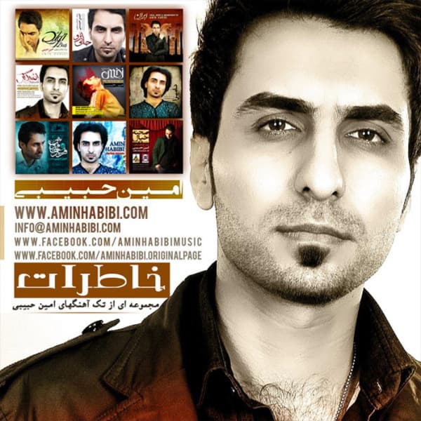 Afsordegi · Amin Habibi