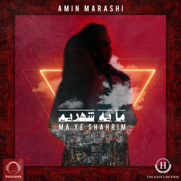 Ghahreman · Amin Marashi