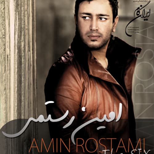 Ay To · Amin Rostami