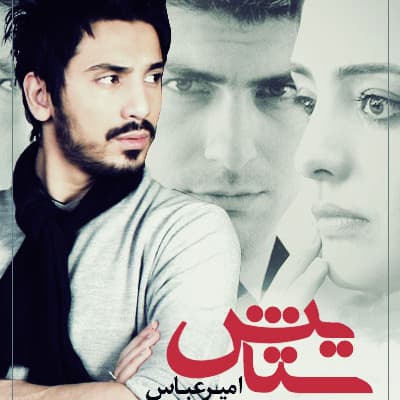 Setayesh · Amirabbas Golab