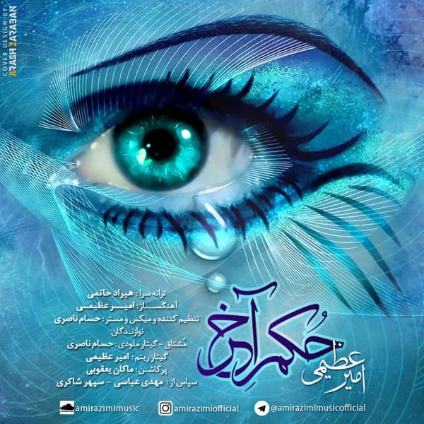 Hokme Akhar · Amir Azimi