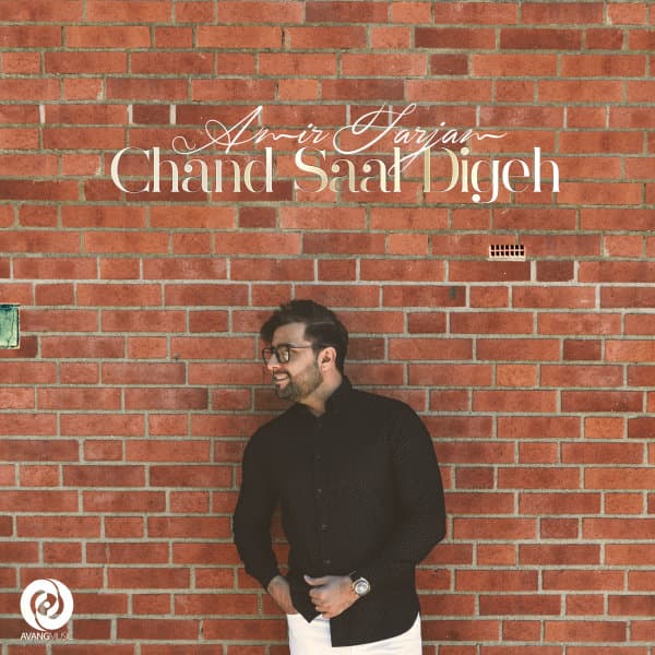 Chand Saal Digeh · Amir Farjam