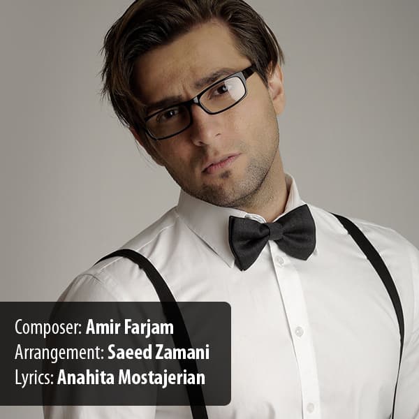 Donyaye Royayi · Amir Farjam