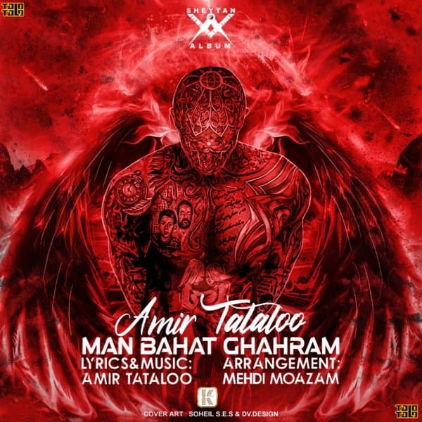 Man Bahat Ghahram · Amir Tataloo