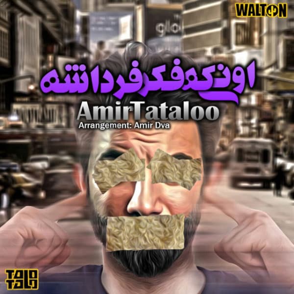 Ooni Ke Fekre Fardashe · Amir Tataloo