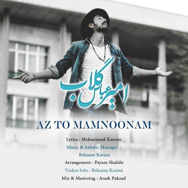 Az To Mamnoonam · Amirabbas Golab