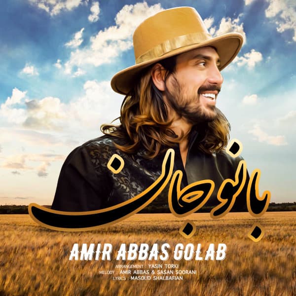 Banoo Jan · Amirabbas Golab
