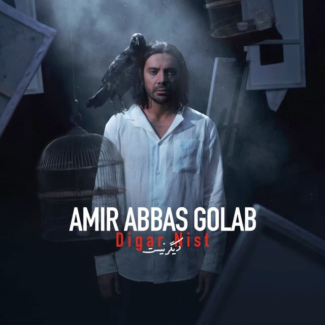 Digar Nist · Amirabbas Golab