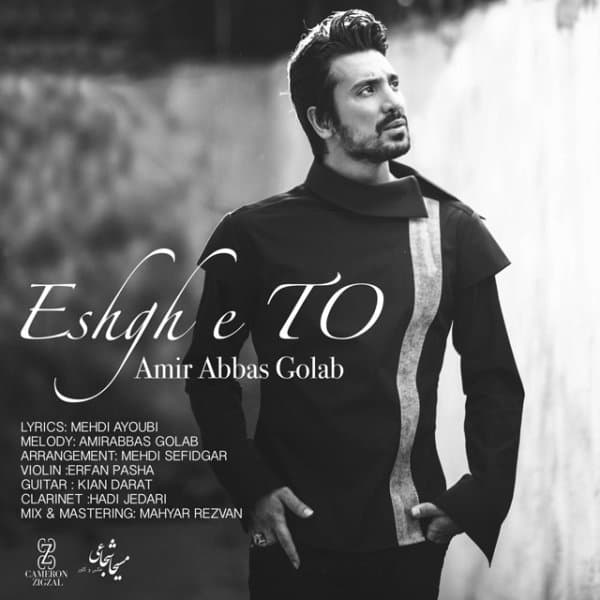 Eshghe To · Amirabbas Golab