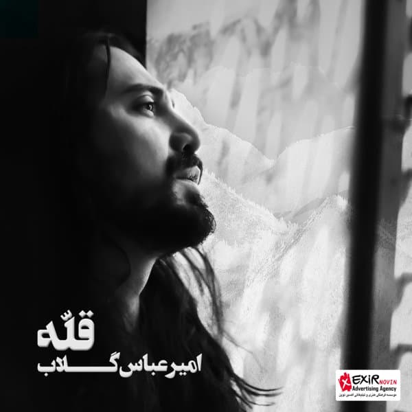 Gholle · Amirabbas Golab