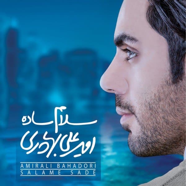 Fekraye Manteghi · Amirali Bahadori