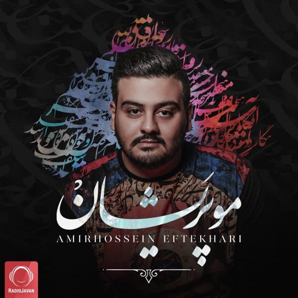Nimeye Penhan · Amirhossein Eftekhari