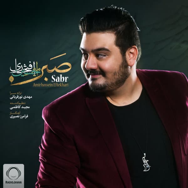 Sabr · Amirhossein Eftekhari
