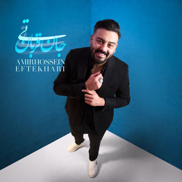 Ti Jane Ghorban · Amirhossein Eftekhari