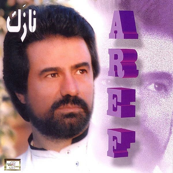 Ey Del Ey Del · Aref