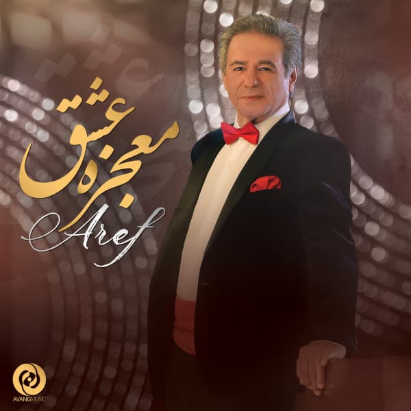 Mojezeye Eshgh · Aref