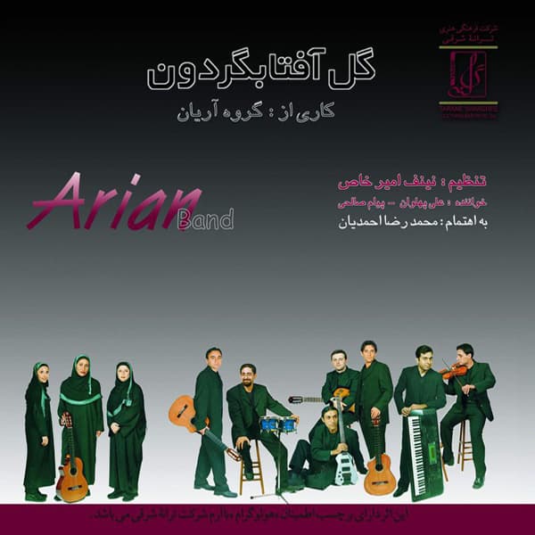 Baroon · Arian Band