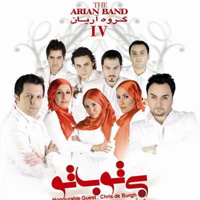 Ghasedak · Arian Band