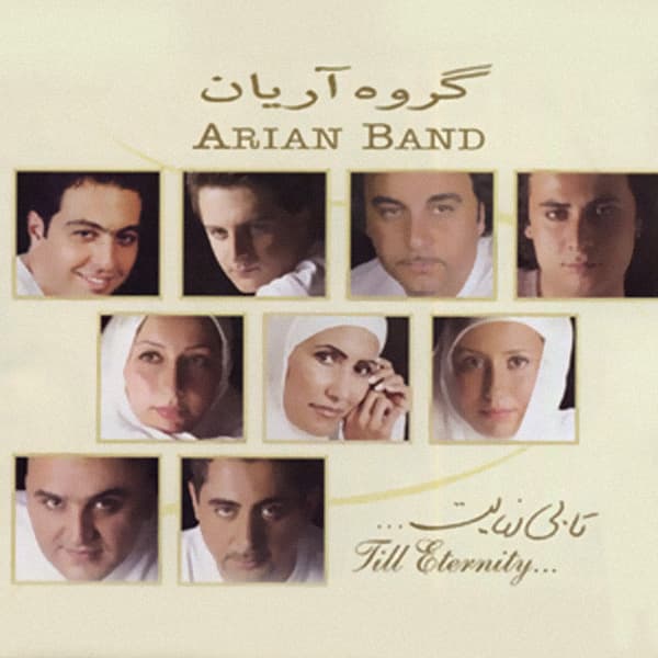 Shaparak · Arian Band