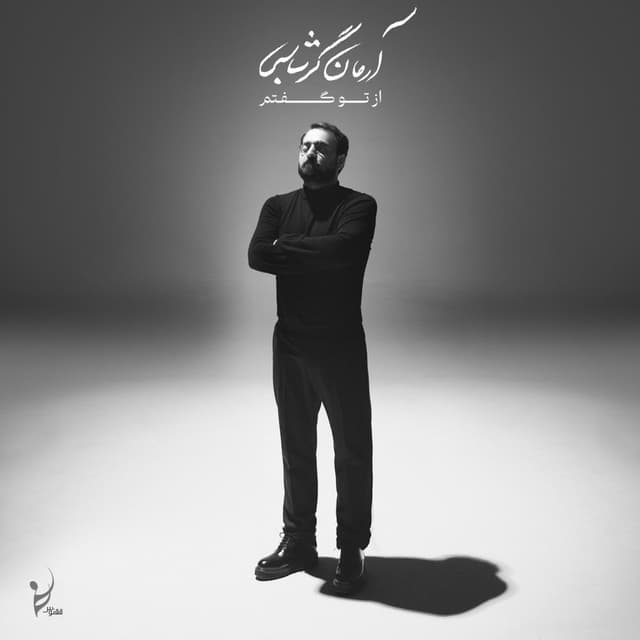 Az To Goftam · Arman Garshasbi