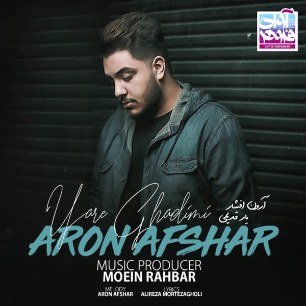 Yare Ghadimi · Aron Afshar