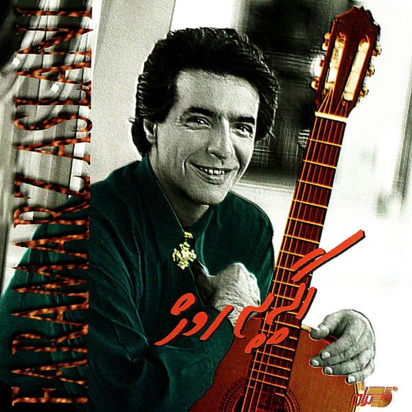 Ahooye Vahshi · Faramarz Aslani