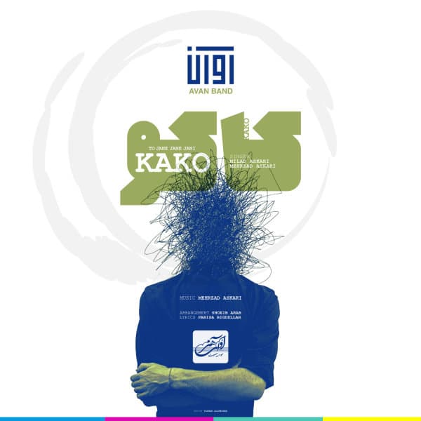 Kako · Avan Band