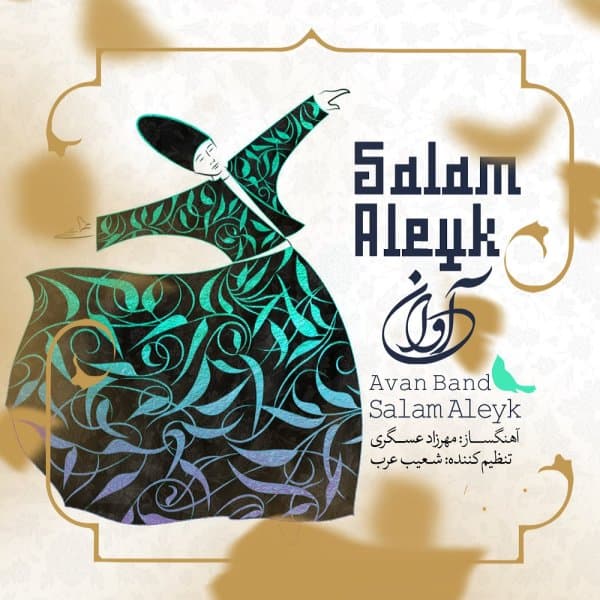 Salam Aleyk · Avan Band