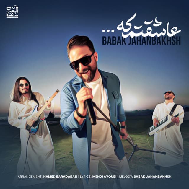 Asheghetam Ke · Babak Jahanbakhsh