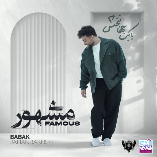 Hazer Javab · Babak Jahanbakhsh