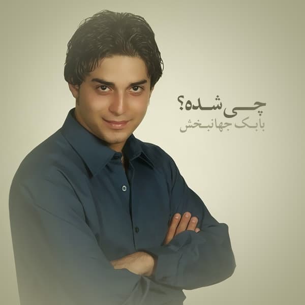 Khorshido Maah · Babak Jahanbakhsh