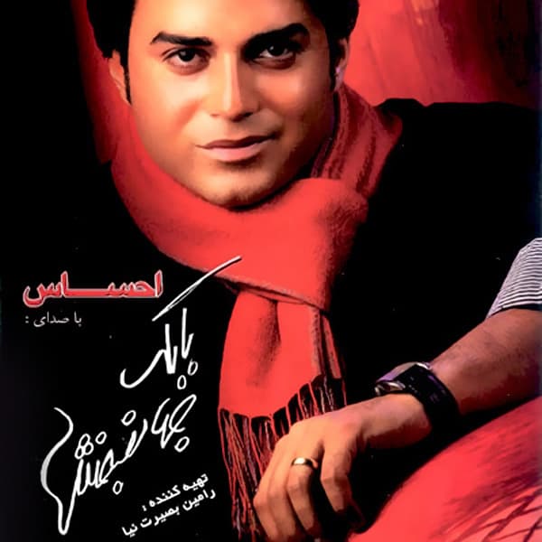 Kojaei · Babak Jahanbakhsh