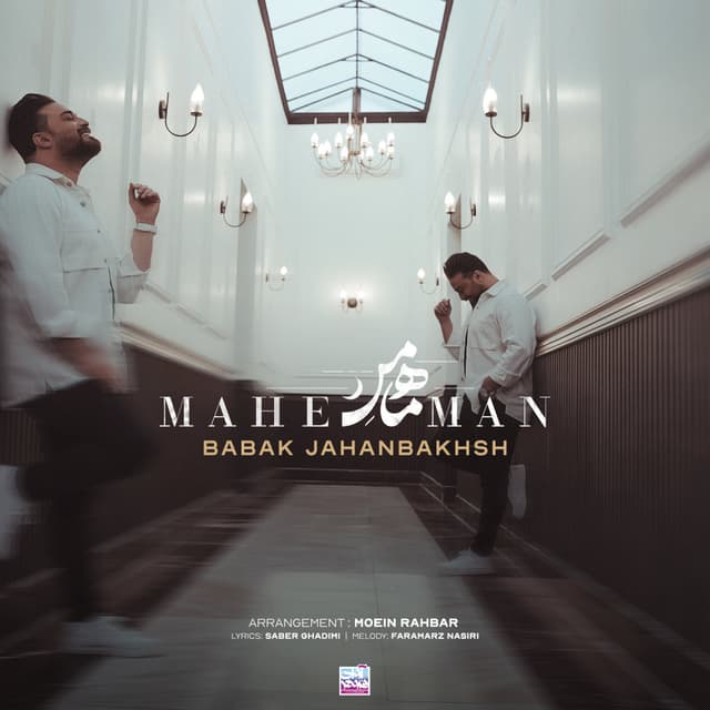Mahe Man · Babak Jahanbakhsh
