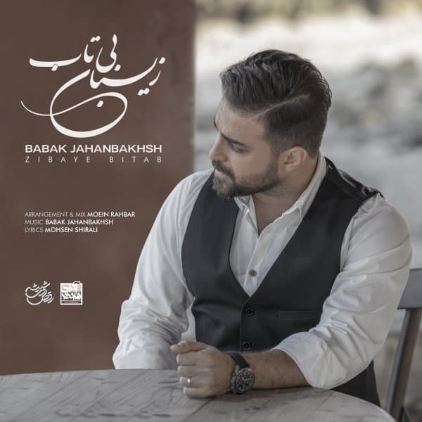 Zibaye Bitab · Babak Jahanbakhsh