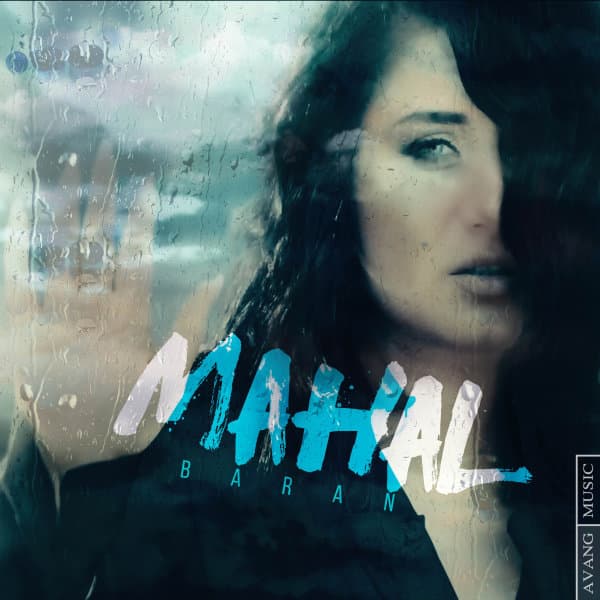 Mahal · Baran